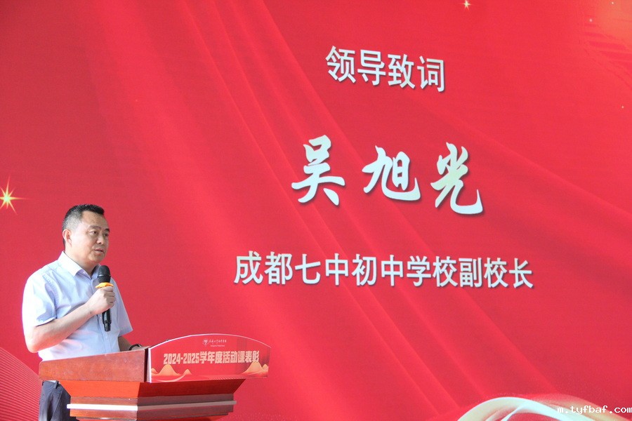 图37 吴旭光副校长发言近景_调整大小.jpg