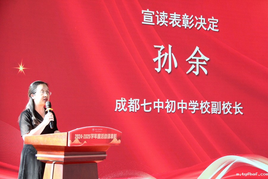 图39 孙余副校长发言近景_调整大小.jpg