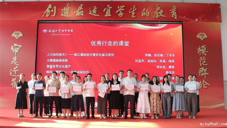 图54 行走课堂优秀教师合影(孙余 合影)_调整大小.jpg