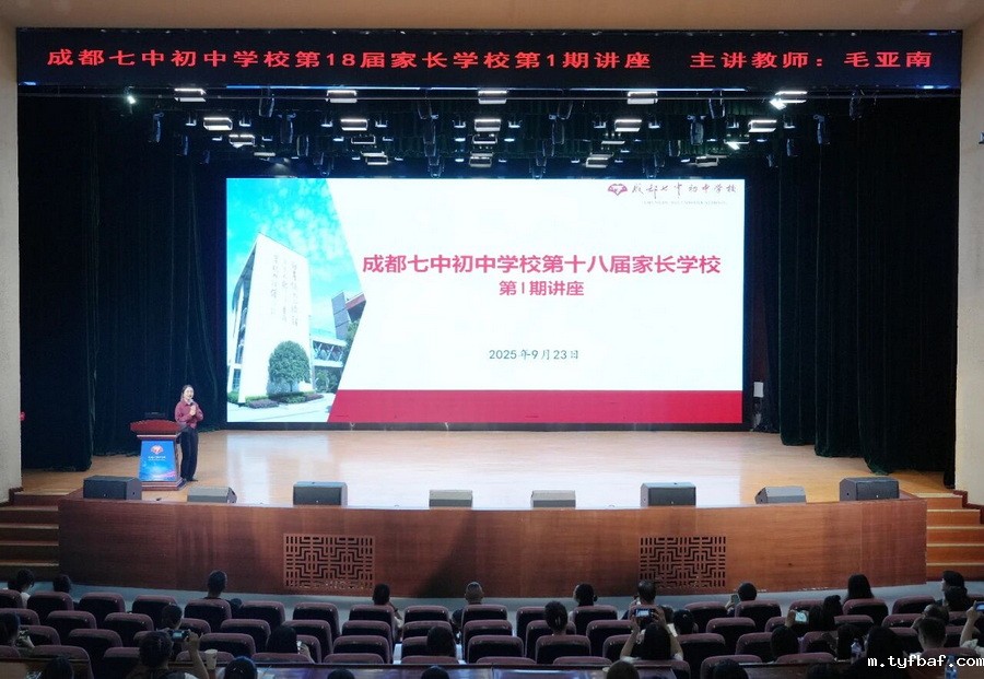 解码青春期，赋能新起点丨优米app账号第十八届第一期家长学校活动