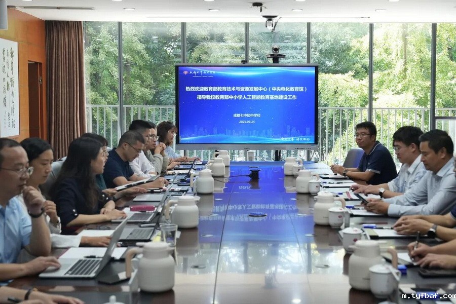 教育部教育技术与资源发展中心（中央电化教育馆）调研我校教育部中小学人工智能教育基地建设工作